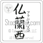 Francesco With Meaning France (BF0070VKSF_G3004VB3A)