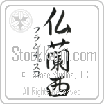 Francesco With Meaning France (BF0070VKSD_G3004VS3A)