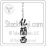 Francesco With Meaning France (BF0070VKSB_G3004VB3B)