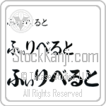 Filiberto (BF0071HHC)