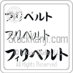 Filiberto (BF0071HKC)