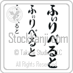 Filiberto (BF0071VHC)