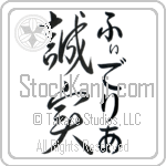 Fidelia With Meaning Faithful (BF0072VHMF_P4003VD2A)