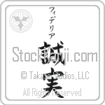 Fidelia With Meaning Faithful (BF0072VKSB_P4003VB2A)