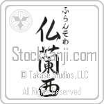 Francois With Meaning France (BF0075VHSC_G3004VS3A)