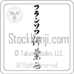 Francois With Meaning France (BF0075VKLB_G3004VC3A)