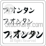 Fionntan (BF0076HKC)