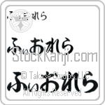 Fiorella (BF0077HHC)