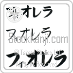 Fiorella (BF0077HKC)