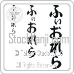 Fiorella (BF0077VHC)