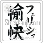 Felesha With Meaning Happy (BF0078VKMF_P4061VB2A)