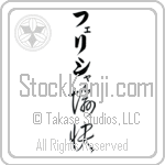 Felesha With Meaning Happy (BF0078VKLB_P4061VC2A)