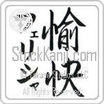 Felesha With Meaning Happy (BF0078VKMD_P4061VS2A)