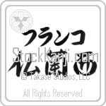 Franco With Meaning France (BF0079HKLB_G3004HS3A)