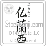 Franco With Meaning France (BF0079VHSC_G3004VS3A)