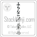 Franco With Meaning France (BF0079VHLB_G3004VC3A)