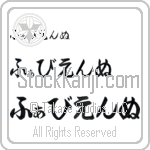 Fabienne (BF0081HHC)