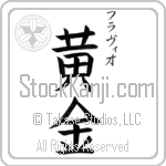 Flavio With Meaning Golden (BF0084VKSC_N4029VB3A)