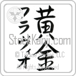 Flavio With Meaning Golden (BF0084VKMD_N4029VS3A)