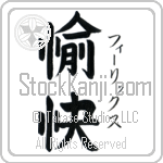 Felix With Meaning Happy (BF0085VKSF_P4061VB2A)