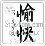 Felix With Meaning Happy (BF0085VKSD_P4061VS2B)