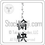 Felix With Meaning Happy (BF0085VKSB_P4061VB2A)