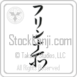 Flynn With Meaning Red (BF0087VKMB_N4026VC1A)