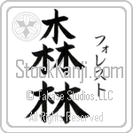 Forest With Meaning Forest (BF0088VKSF_N4019VB2A)