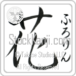 Florene With Meaning Flower (BF0089VHSF_F3010VD1A)