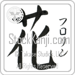 Florene With Meaning Flower (BF0089VKSF_F3010VB2A)