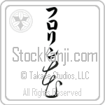 Florene With Meaning Flower (BF0089VKLB_F3010VC2A)