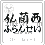 Francey With Meaning France (BF0090HHLH_G3004HS3A)