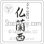 Francey With Meaning France (BF0090VHSC_G3004VS3A)