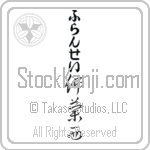 Francey With Meaning France (BF0090VHLB_G3004VC3A)