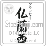 Francey With Meaning France (BF0090VKSC_G3004VB3B)