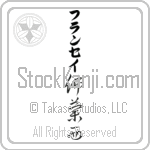 Francey With Meaning France (BF0090VKLB_G3004VC3A)