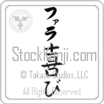 Farah With Meaning Joy (BF0092VKLB_F0012VB2A)