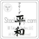 Freeda With Meaning Peace (BF0094VKSB_F0014VB2A)