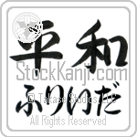 Freida With Meaning Peace (BF0095HHMH_F0014HS2A)