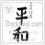 Freida With Meaning Peace (BF0095VHSC_F0014VS3A)