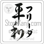 Freida With Meaning Peace (BF0095VKLF_F0014VD3A)