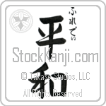 Fredi With Meaning Peace (BF0099VHSC_F0014VS3A)