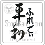 Fredi With Meaning Peace (BF0099VHLF_F0014VD3A)