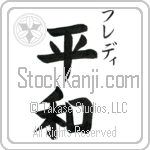 Fredi With Meaning Peace (BF0099VKSC_F0014VB2A)