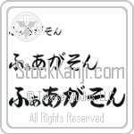 Ferguson (BF0100HHC)