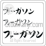 Ferguson (BF0100HKC)