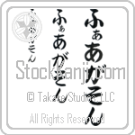 Ferguson (BF0100VHC)