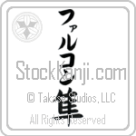 Falcon With Meaning Falcon (BF0101VKLB_A0038VB1A)