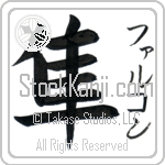 Falcon With Meaning Falcon (BF0101VKSF_A0038VB1A)