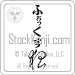 Fox With Meaning Fox (BF0102VHLB_A0042VC1A)